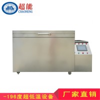 低温阀门深冷试验装置  阀门液氮深冷处理设备
