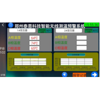 开关柜发热没发现 泰恩科技无线测温来解决