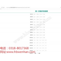 龙口市电子作业系统生产 线上考试系统平台