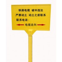 玻璃钢标志牌户外电力燃气石油管道警示牌标志桩