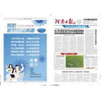 郑州高校报纸印刷大学校刊印刷厂家
