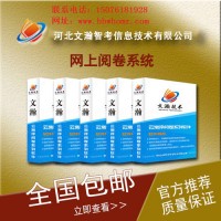 长兴县电子阅卷系统 试题阅卷系统批发