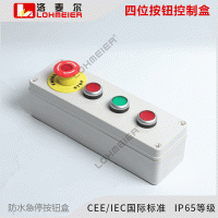 开关式可移动紧急停控制按钮四位控制按钮盒紧急停按钮控制盒