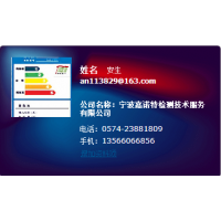 永磁电机一级能效检测备案,变频同步永磁电机能效备案