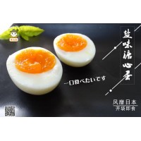 盐味12枚日式溏心蛋 透明包装 厂家直销包邮