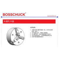 出售BOSSCHUCK原装进口大通孔卡盘,非标定制