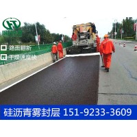 山西忻州有机硅雾封层翻新沥青路面松散老化