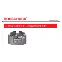 出售BOSSCHUCK车床/磨床中心架,原装进口,保养维修