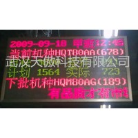 总成车间工业LED电子看板作用