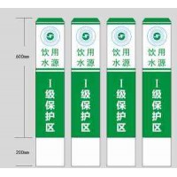供应水源保护区界桩 塑钢PVC界桩 农田保护区标志桩