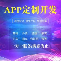 同城配送跑腿系统APP开发