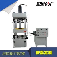 厂家直销200吨液压机 金属浅拉伸压力机 四柱成型液压机 小型压力机