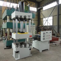 厂家直销200吨液压机 玻璃钢模支架成型液压机 玻璃钢防眩板成型液压机