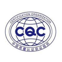 锂电池CQC认证的基本标准及认证项目