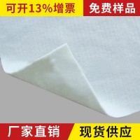 供应医用针刺无纺布厂家白色短纤针刺土工布聚酯纤维不织布材料