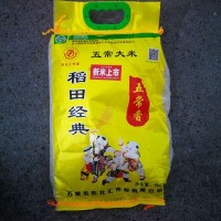 生产大米包装袋 Rice bags 彩印袋 塑料编织袋 复合蛇皮袋定做