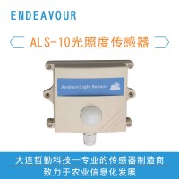 光照度传感器,太阳照度传感器,光照变送器