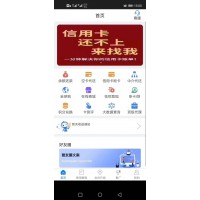 智能代还软件的出现给我们带来了什么?