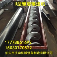 单轴螺旋输送机 蛟龙输送机 LS型螺旋输送设备