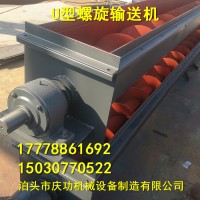 专业生产LS螺旋输送机 U型螺旋输送机 U型给料机
