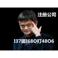 登记注册不加行政区划的工商总局企业名称