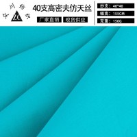 厂家直供40*32高密斜纹磨毛布 150G棉布面料 时尚休闲服装布现货