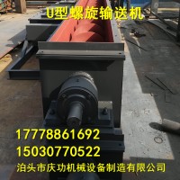 不锈钢无轴螺旋输送机 WLS200无轴螺旋给料机正康机械