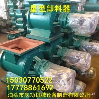 工业专用星型卸料器 正康 YJD-06A耐高温星形卸料器