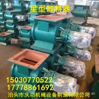 星型卸料器 关风机闭风器 现货供应卸料器 正康供应