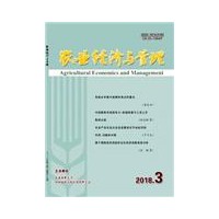 农业经济与管理 上知网 维普 万方