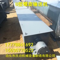 定做螺旋输送机 双轴螺旋输送机 LS/U型螺旋输送机