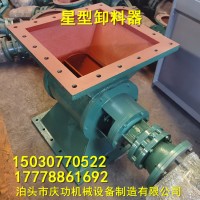 不锈钢卸料器 关风机 耐腐蚀外置星型卸料器适用范围