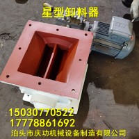 上料器 仓底卸料器闭风器 除尘器卸料器 旋转卸料器