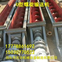 供应管式U型螺旋输送机 输送机价格上料机无轴