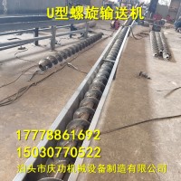 U型螺旋输送机 斗式提升机 刮板机 LS型输送机 厂家正康
