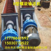 螺旋输送机螺旋上料机螺旋提升机粉粒输送机封闭式提升机