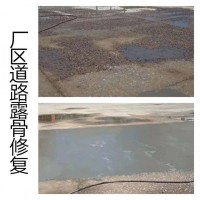 子洲水泥路面起砂起皮修补料