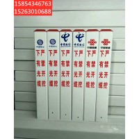 电力光缆塑钢PVC标志桩 中石油燃气管道警示桩