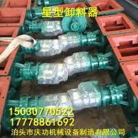 星型卸料器方口不锈钢防爆卸灰阀密封卸料阀圆口闭风器