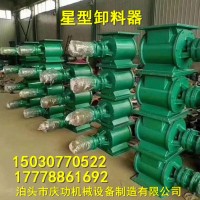 防爆星型卸料器 星形卸灰阀 星型锁风阀 放料阀
