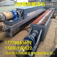 LS螺旋输送机 槽式螺旋输送机 U型螺旋输送机正康