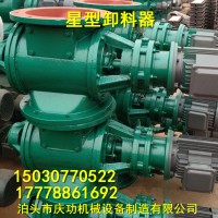 除尘器卸料器锁气卸料器 星型卸料器闭风阀不锈钢卸灰阀关风机