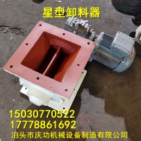 YJD型星型卸料器 叶轮给料机 卸料器正康按需定制