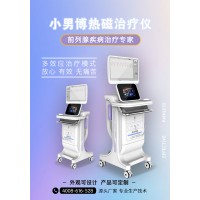 如何选择合适的前列腺治疗设备?江苏纬度来帮您