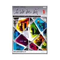 石油机械杂志
