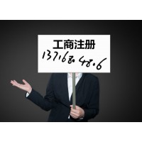 公司名称前缀省级和市级的区别