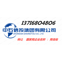 国家局公司名称的注册流程需要什么资料