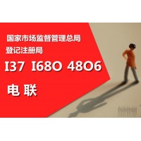 申请无区域名的公司名称有什么要求