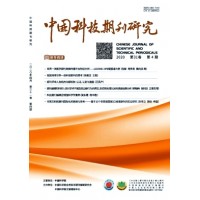 中国科技期刊研究期刊国家级期刊刊物发表,版面费标准,图书挂名,专利申请
