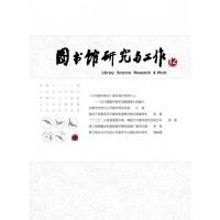 图书馆研究与工作